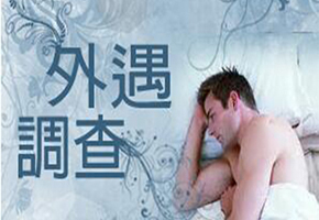 雅安离婚律师 证据搜集法律机构 收集婚外情证据需注意什么？ 婚外情引发的血缘认定依据应该如何处理