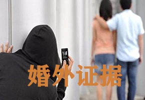 上海离婚调查取证 什么是离婚调查取证 最新离婚调查取证时所提交的法律文书，哪些离婚取证手段是不可取的？  什么是证据保全？