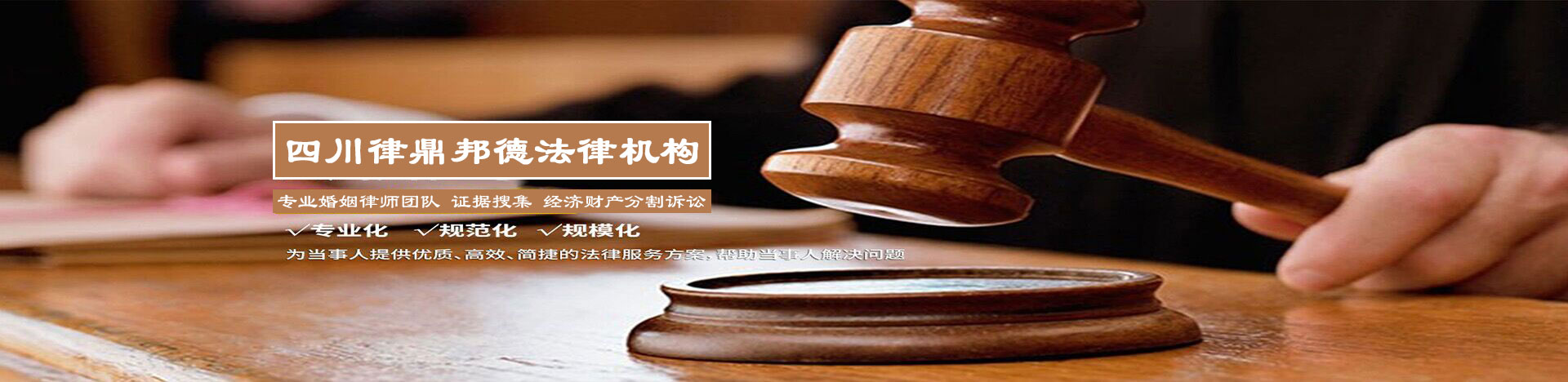 成都离婚取证判决书没约定探视权怎么办 离婚诉讼一方不出庭怎么办  离婚协议书去哪里领取 离婚协议书去婚姻登记处领取-律鼎头条-【推荐】律鼎邦德离婚取证诉讼【1588 2222 007】婚姻律师|离婚取证咨询公司-
