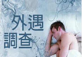 成都离婚取证律师诉讼已婚女人外遇心理发现老公有外遇怎么办 老婆决心离婚处理方式及幸福婚姻维持