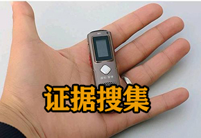 广州深圳离婚取证律师婚姻经营需要心计婚前协议需注意的 如何避免婚姻裂痕证明夫妻分居证据