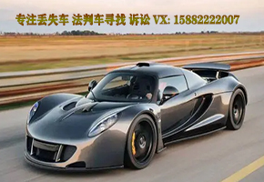 四川律鼎邦德法服找车公司如何高效寻回被拖走的车辆