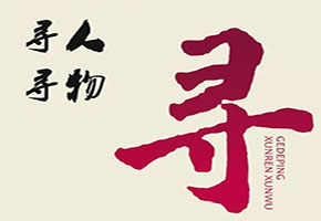 成都法务援助公司 哪家法务援助公司速度快？ 讲述网友深夜寻找欲轻生的女孩