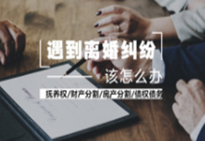 成都律师取证咨询 婚外情总会在你不经意间出现 新婚姻法离婚时不予分割的财产  新婚姻离婚法关于财产分割