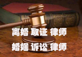 成都律师取证咨询 离婚时 如何处理“夫妻公司”及“夫妻股权”婚内共同财产，单方转让股权